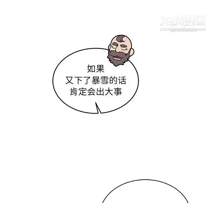 漫画《亲爱的你-Liebling！》第78话第169张图