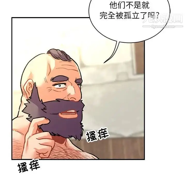 漫画《亲爱的你-Liebling！》第78话第170张图