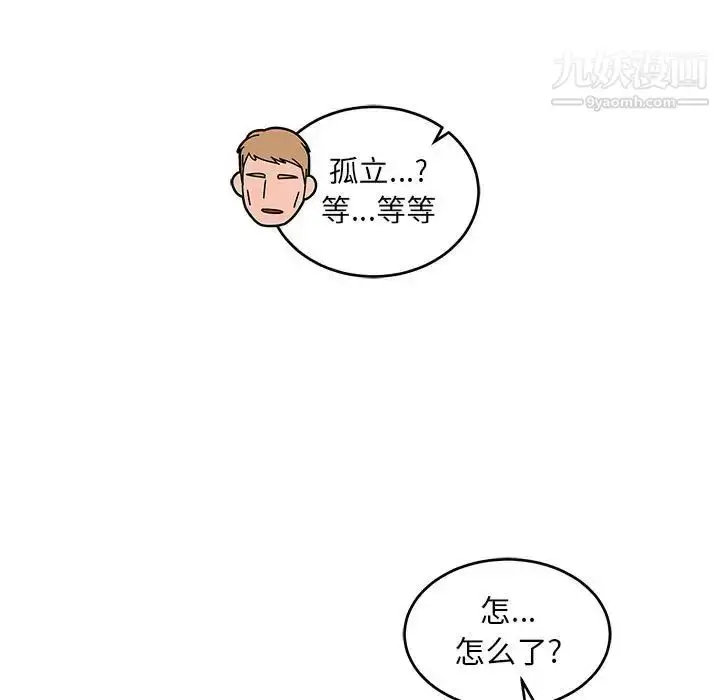 漫画《亲爱的你-Liebling！》第78话第171张图
