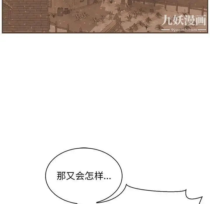 漫画《亲爱的你-Liebling！》第78话第173张图
