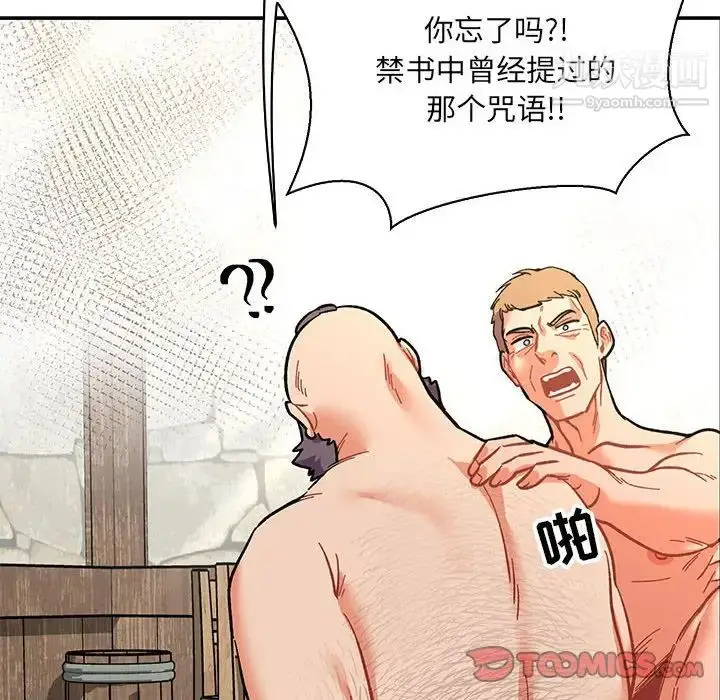 漫画《亲爱的你-Liebling！》第78话第174张图