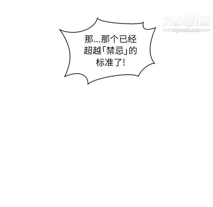 漫画《亲爱的你-Liebling！》第78话第177张图