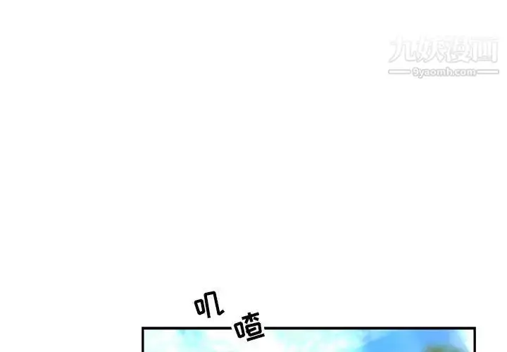 漫画《亲爱的你-Liebling！》第78话第2张图