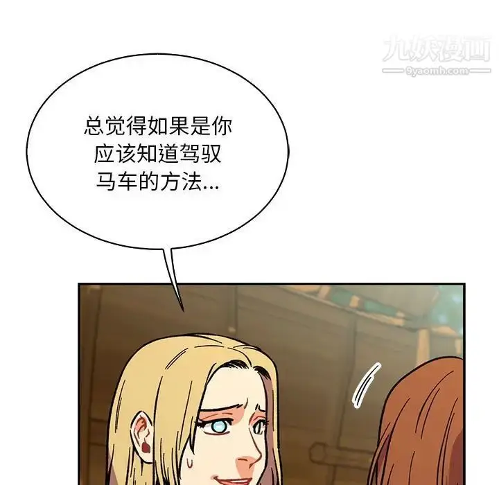 漫画《亲爱的你-Liebling！》第78话第23张图