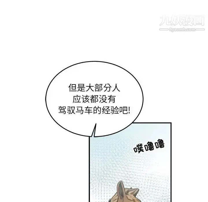 漫画《亲爱的你-Liebling！》第78话第25张图