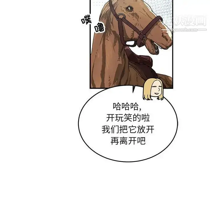 漫画《亲爱的你-Liebling！》第78话第26张图