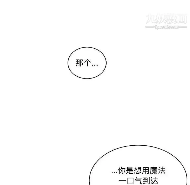 漫画《亲爱的你-Liebling！》第78话第27张图