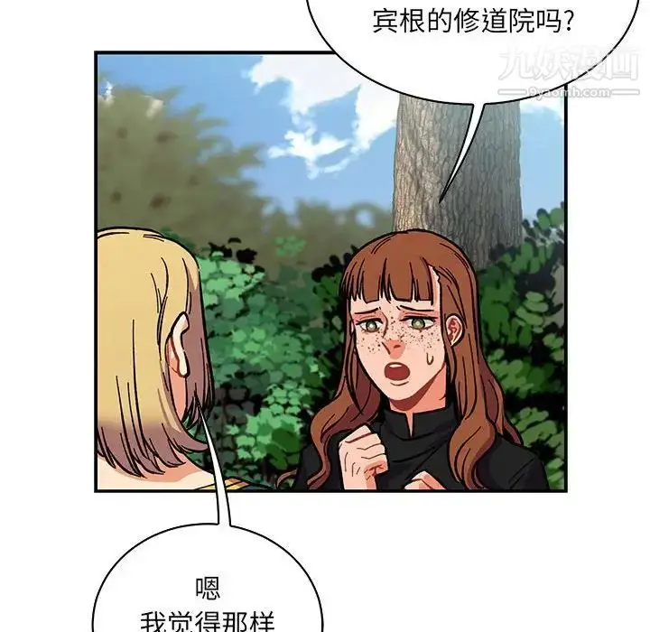漫画《亲爱的你-Liebling！》第78话第28张图