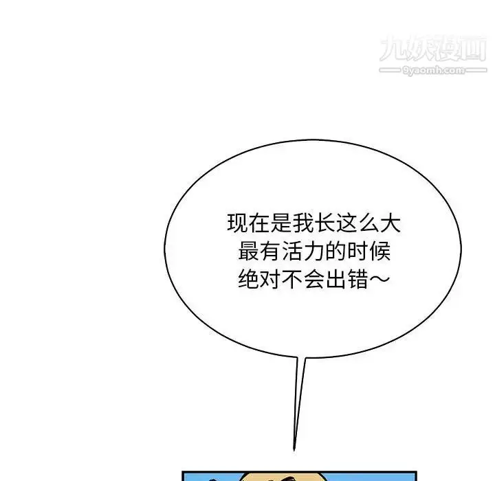 漫画《亲爱的你-Liebling！》第78话第31张图