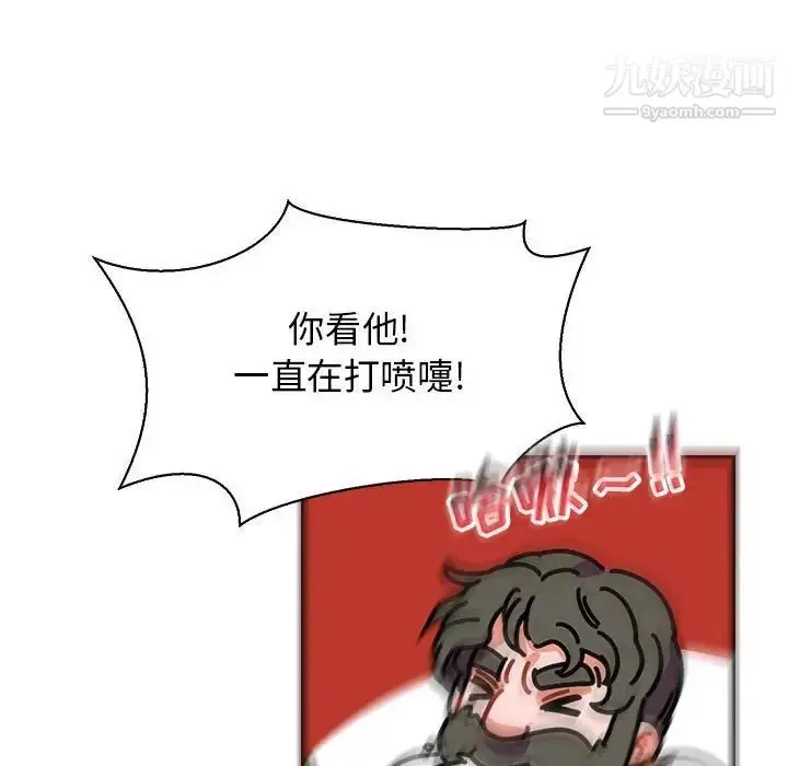 漫画《亲爱的你-Liebling！》第78话第46张图