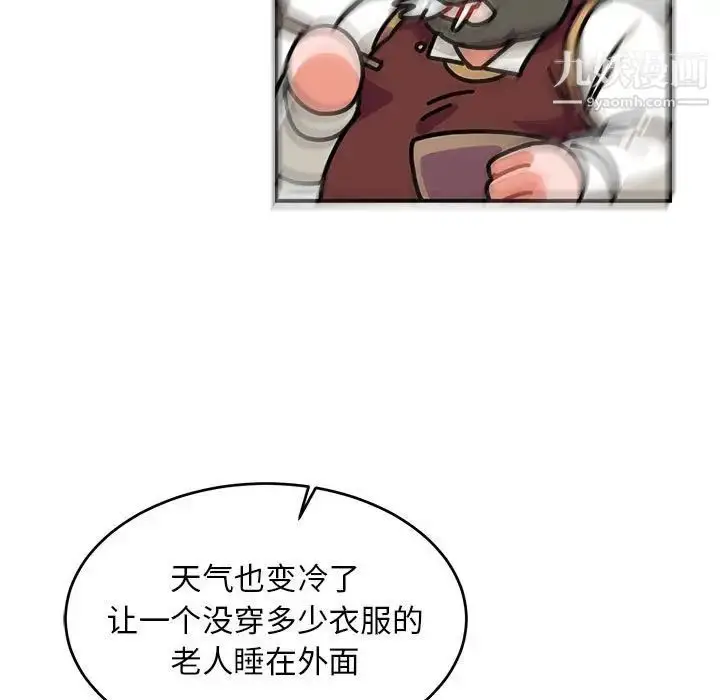 漫画《亲爱的你-Liebling！》第78话第47张图