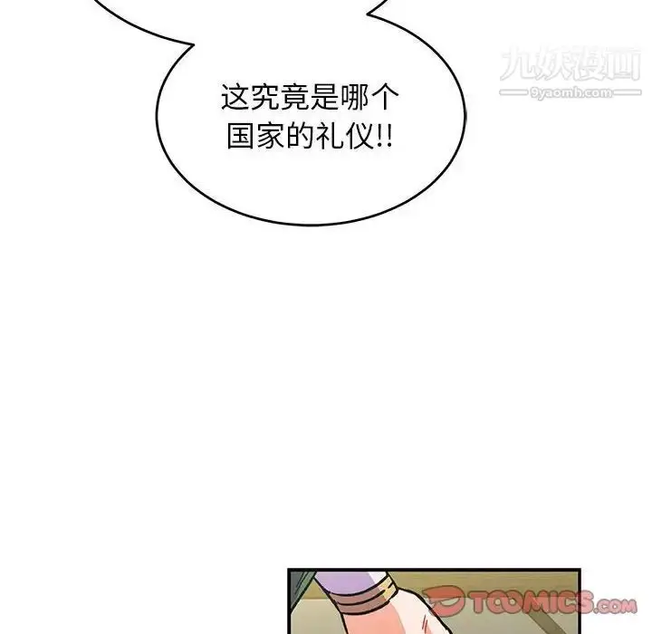 漫画《亲爱的你-Liebling！》第78话第48张图