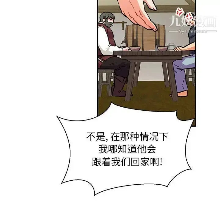 漫画《亲爱的你-Liebling！》第78话第49张图