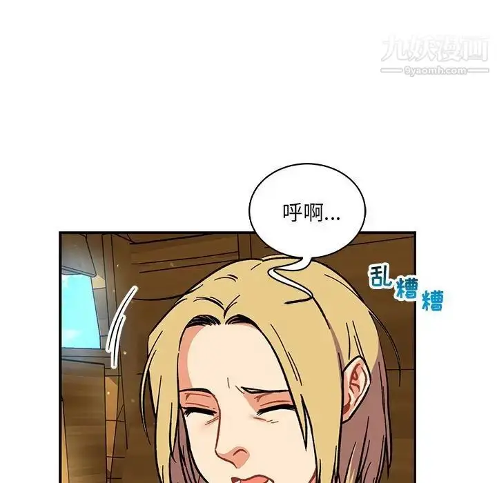 漫画《亲爱的你-Liebling！》第78话第5张图