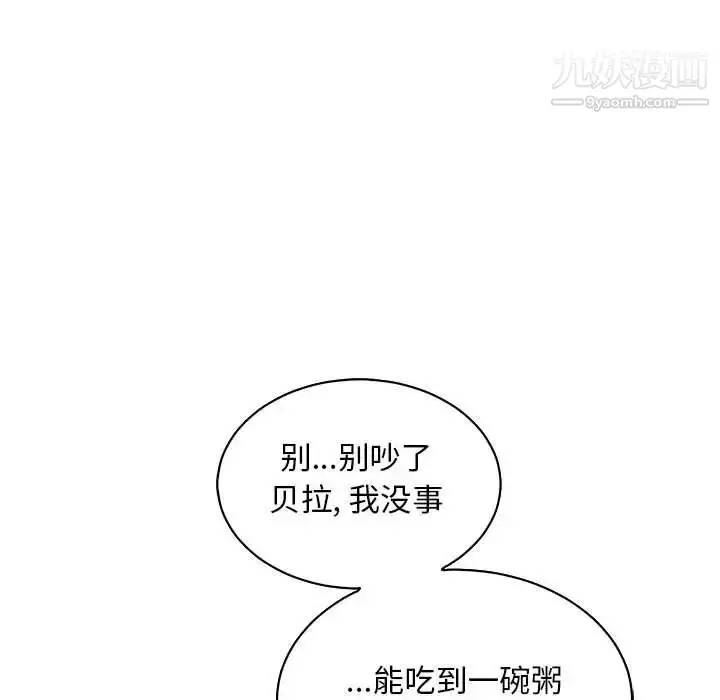 漫画《亲爱的你-Liebling！》第78话第50张图