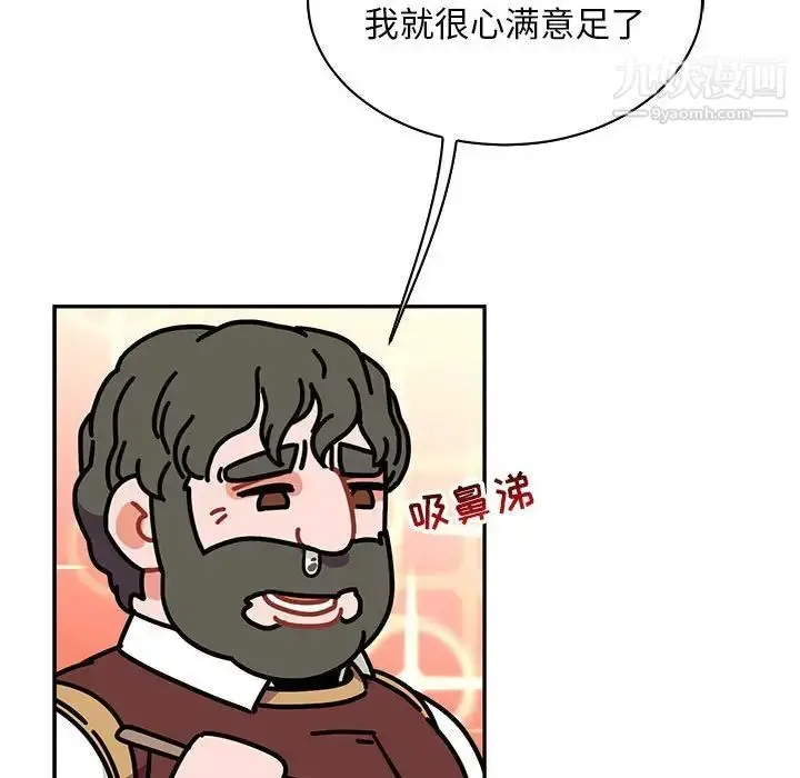 漫画《亲爱的你-Liebling！》第78话第51张图