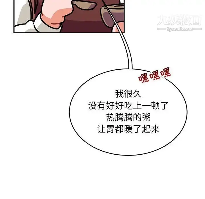 漫画《亲爱的你-Liebling！》第78话第52张图