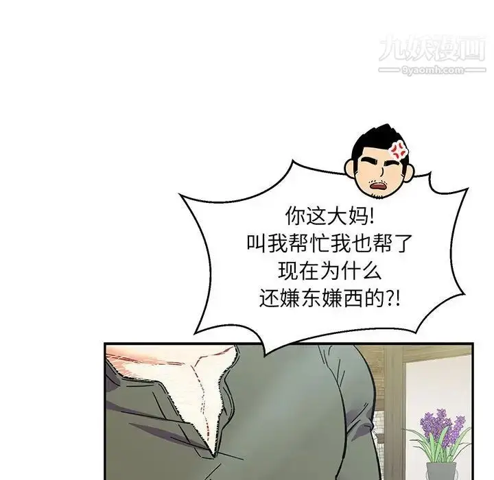 漫画《亲爱的你-Liebling！》第78话第53张图