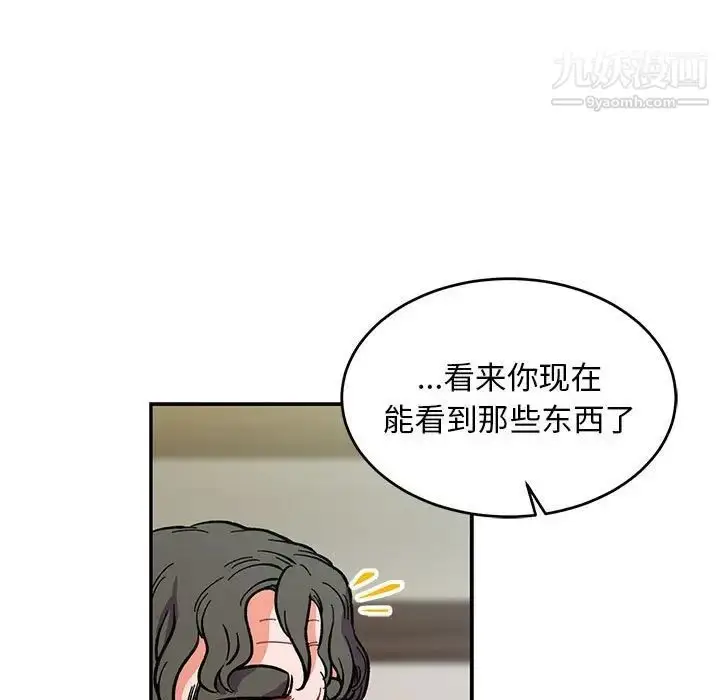漫画《亲爱的你-Liebling！》第78话第55张图