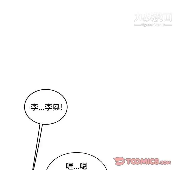 漫画《亲爱的你-Liebling！》第78话第57张图