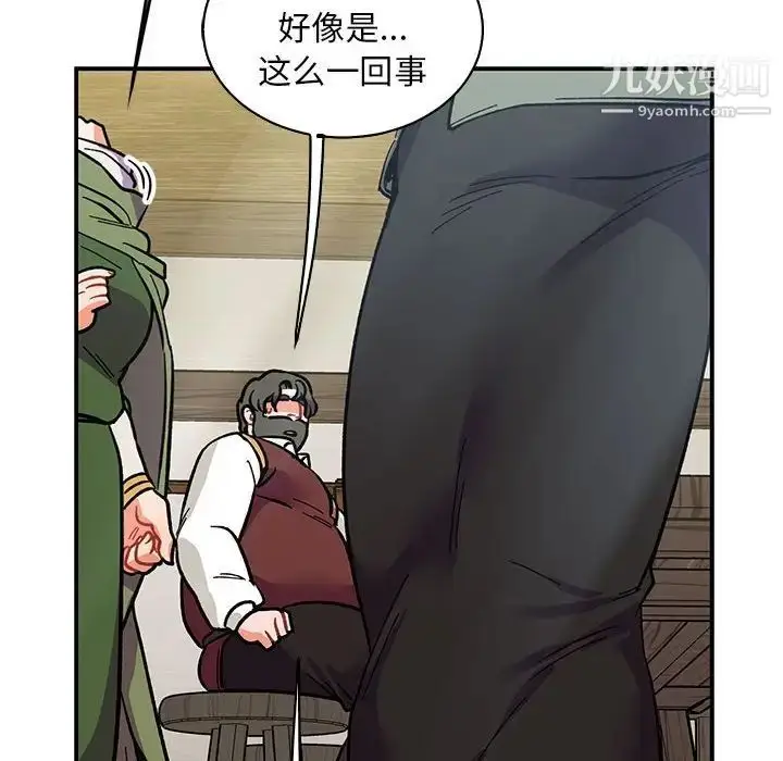 漫画《亲爱的你-Liebling！》第78话第58张图
