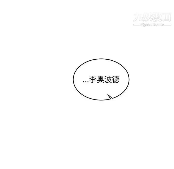 漫画《亲爱的你-Liebling！》第78话第60张图