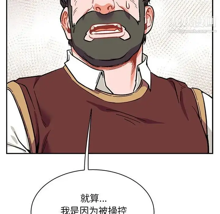 漫画《亲爱的你-Liebling！》第78话第62张图