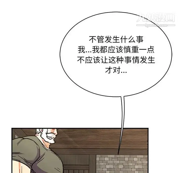 漫画《亲爱的你-Liebling！》第78话第64张图