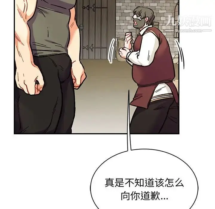 漫画《亲爱的你-Liebling！》第78话第65张图