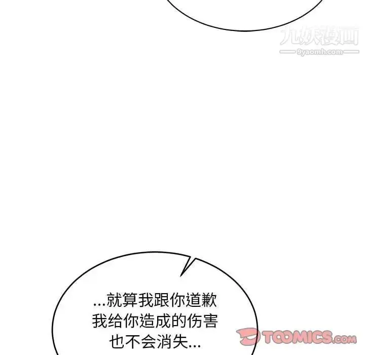 漫画《亲爱的你-Liebling！》第78话第66张图