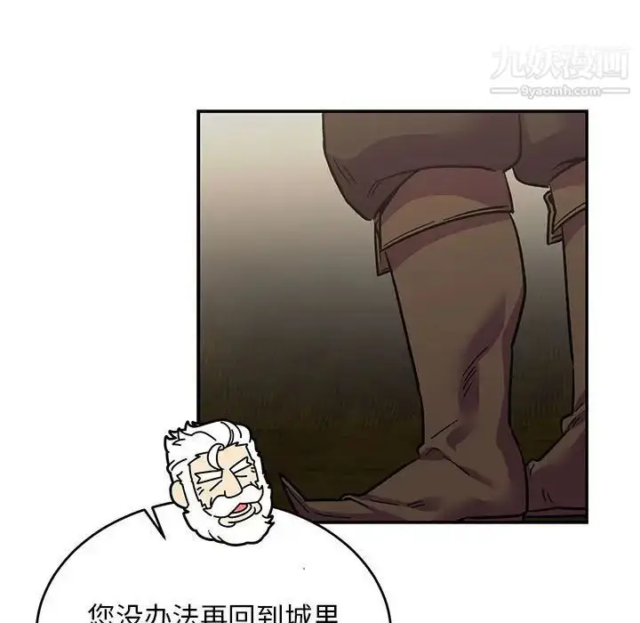 漫画《亲爱的你-Liebling！》第78话第71张图
