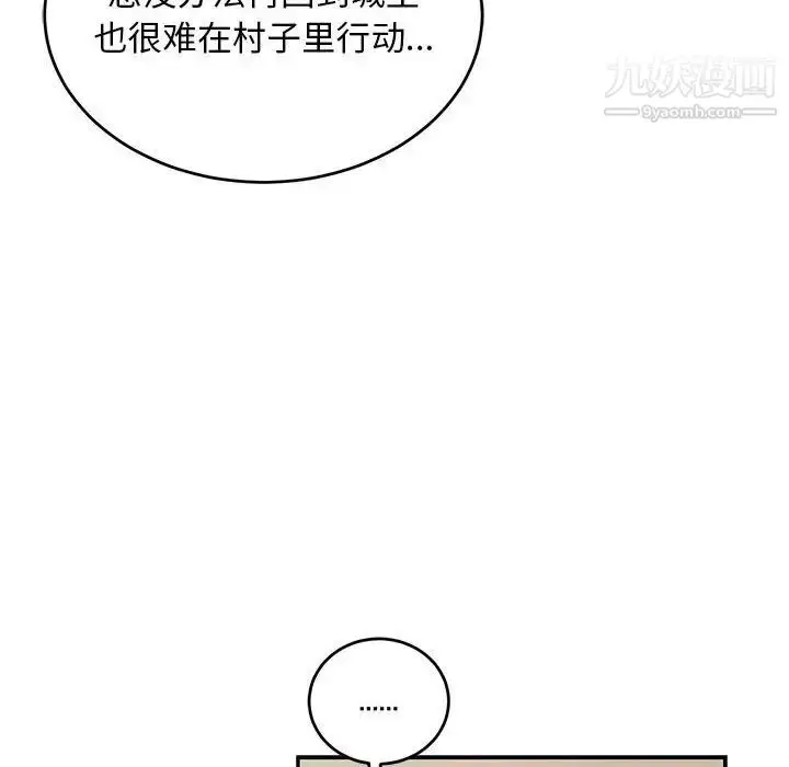漫画《亲爱的你-Liebling！》第78话第72张图