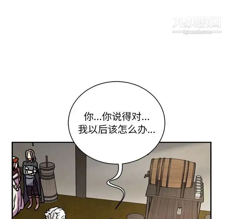 漫画《亲爱的你-Liebling！》第78话第74张图