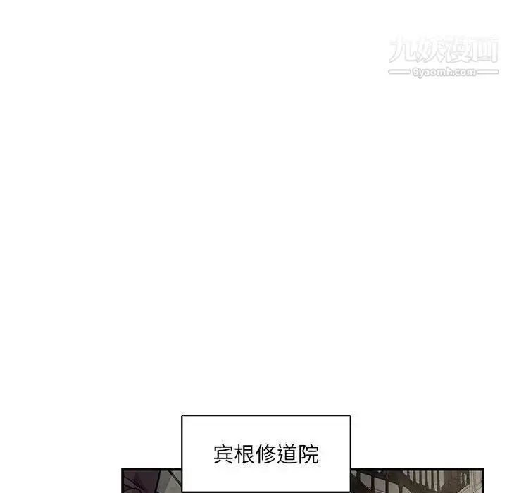 漫画《亲爱的你-Liebling！》第78话第80张图