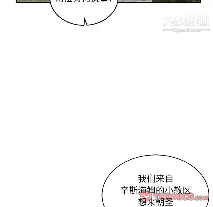 漫画《亲爱的你-Liebling！》第78话第84张图