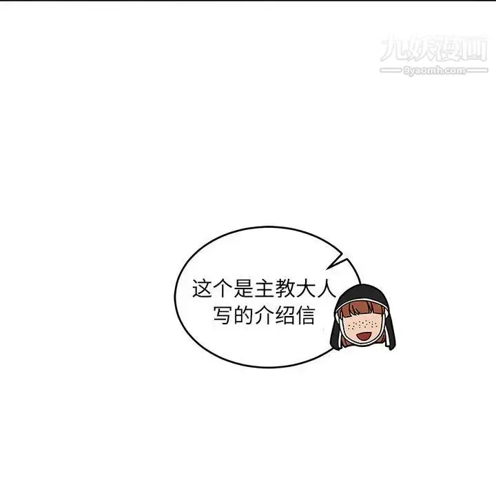 漫画《亲爱的你-Liebling！》第78话第86张图