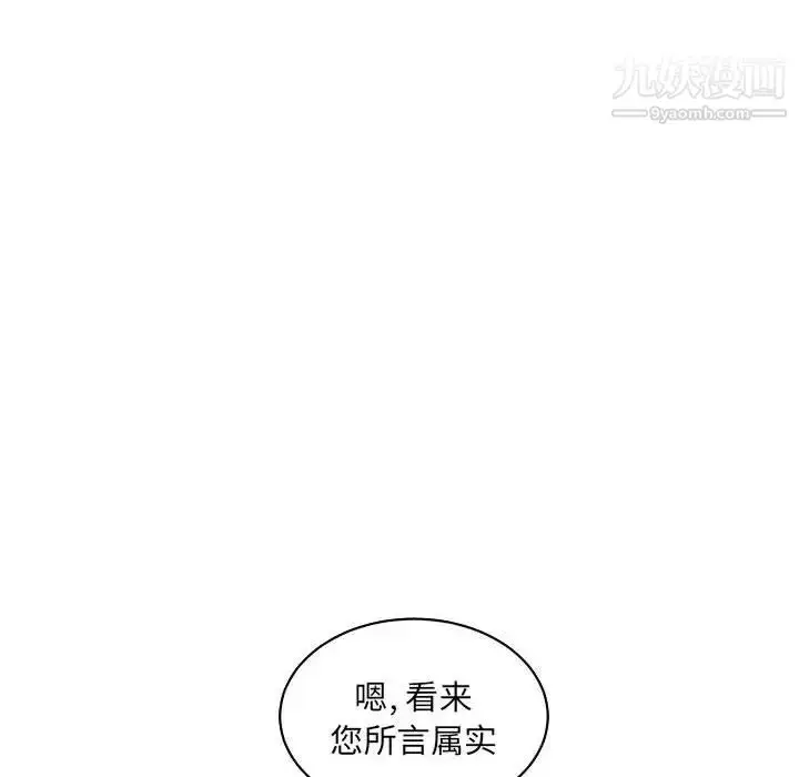 漫画《亲爱的你-Liebling！》第78话第88张图