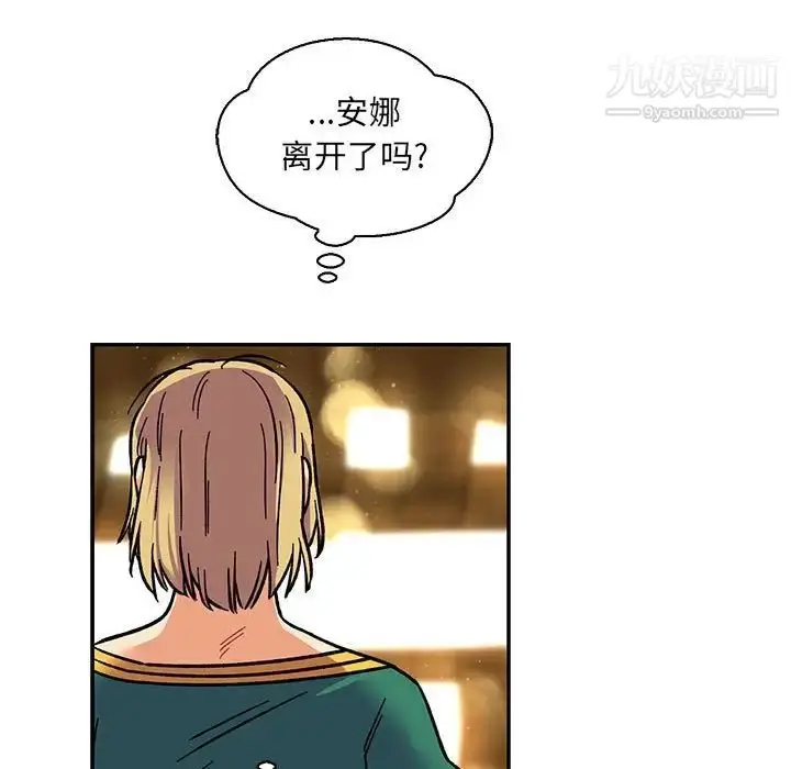 漫画《亲爱的你-Liebling！》第78话第9张图