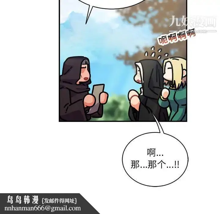 漫画《亲爱的你-Liebling！》第78话第91张图