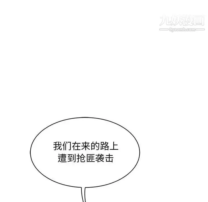 漫画《亲爱的你-Liebling！》第78话第92张图