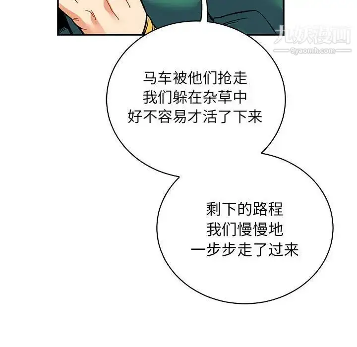 漫画《亲爱的你-Liebling！》第78话第94张图