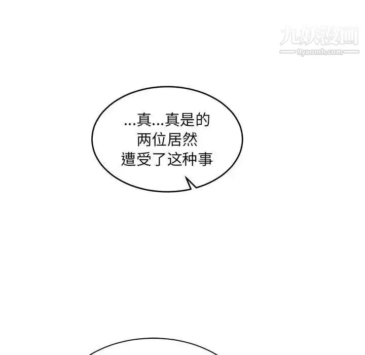 漫画《亲爱的你-Liebling！》第78话第95张图