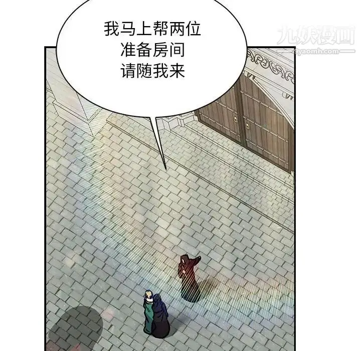 漫画《亲爱的你-Liebling！》第78话第96张图