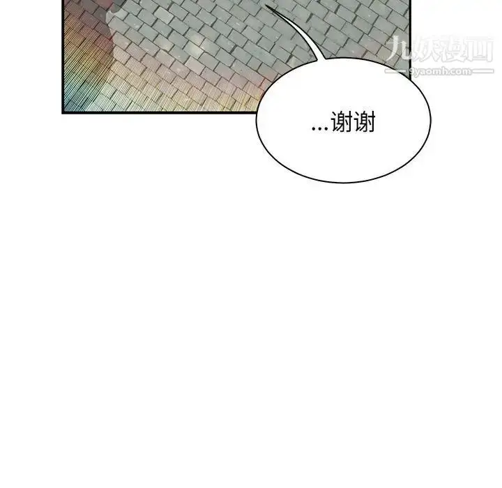 漫画《亲爱的你-Liebling！》第78话第97张图