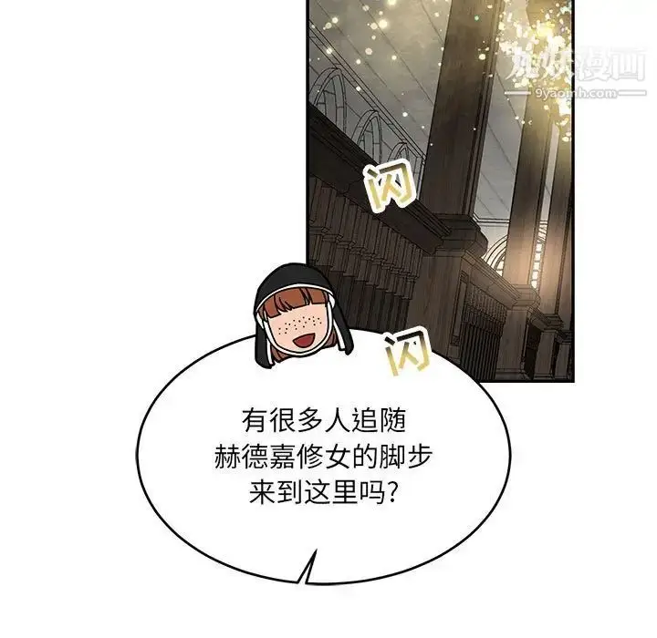 漫画《亲爱的你-Liebling！》第78话第99张图