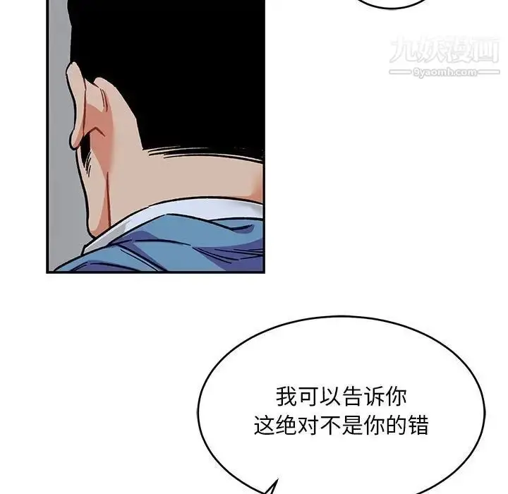 漫画《亲爱的你-Liebling！》第109话第101张图