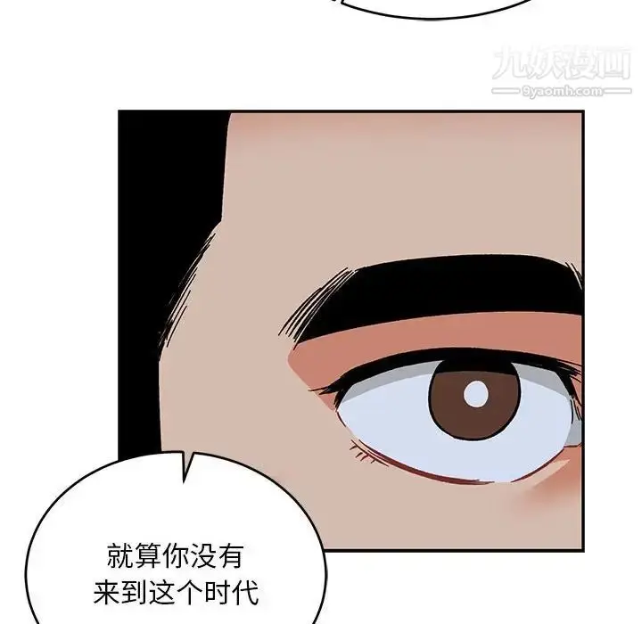 漫画《亲爱的你-Liebling！》第109话第102张图