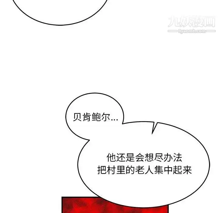漫画《亲爱的你-Liebling！》第109话第103张图