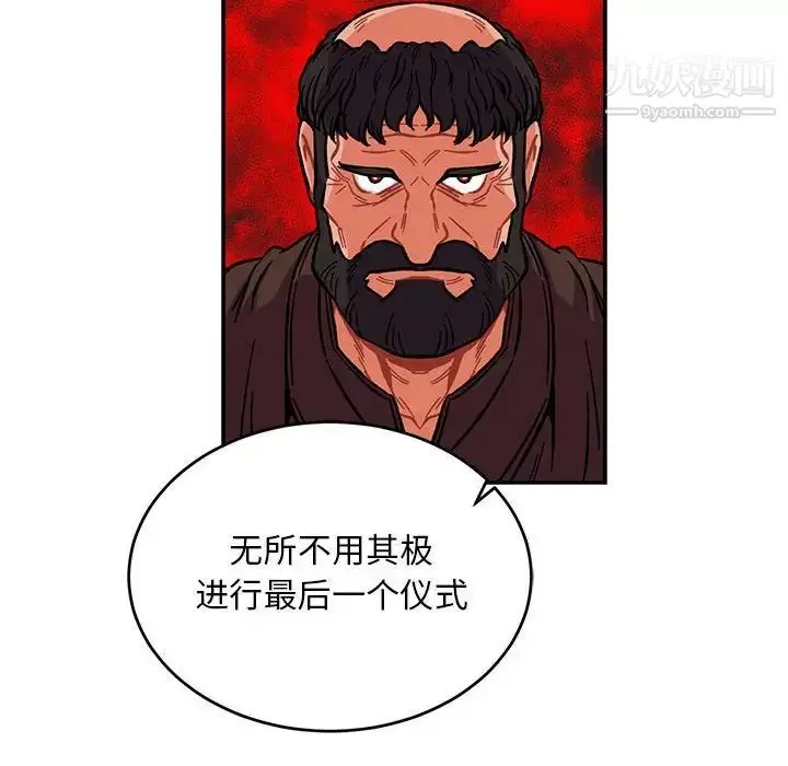 漫画《亲爱的你-Liebling！》第109话第104张图