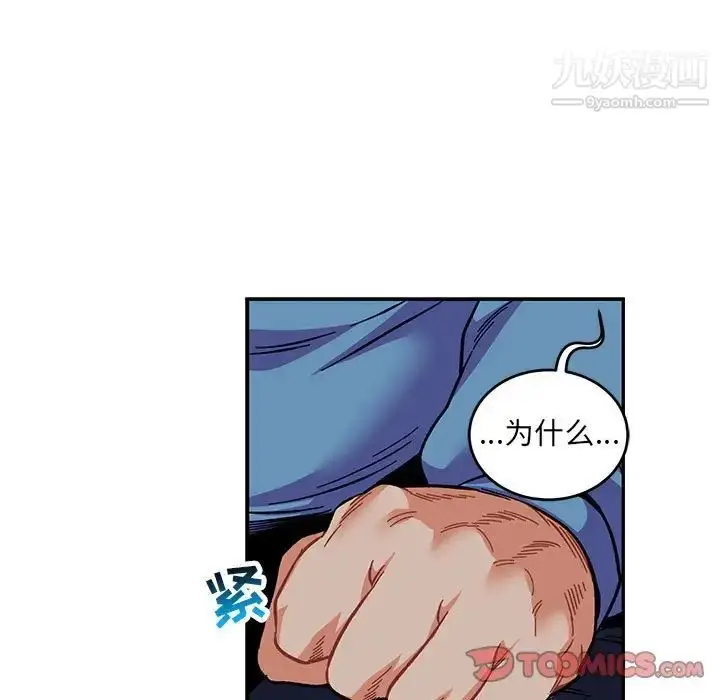 漫画《亲爱的你-Liebling！》第109话第105张图